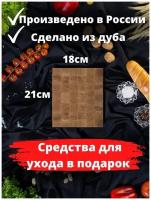 Разделочная доска Бондария, деревянная, торцевая, 18х21х3 см