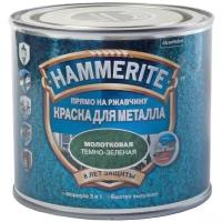 Краска алкидная (А) Hammerite для металлических поверхностей с молотковым эффектом