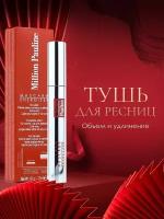 Тушь для ресниц Million Pauline Mascara Energizer, водостойкая, черная, объем 11 мл