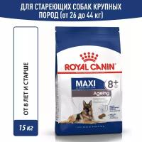 Корм для стареющих собак крупных размеров Royal Canin Maxi Ageing 8+ (Макси Эйджинг 8+) сухой от 8 лет и старше, 15 кг