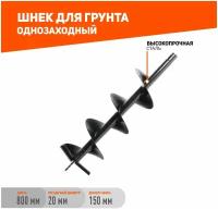 Бур для Patriot AE51-75 ф150мм D150 742004445