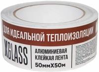 Лента монтажная X-Glass алюминиевая 50 мм 50 м серебро