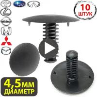 Клипсы автомобильные ежик, Клипсы автомобильные для Acura, Honda, Infiniti, Isuzu, Nissan,9046705021B4,9046705021B1,90667SA7003,90667SA70030