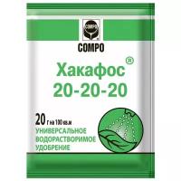 Удобрение COMPO Хакафос 20-20-20, 0.02 кг