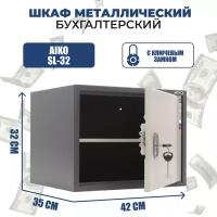 Бухгалтерский шкаф/ сейф Aiko SL-32 / с ключевым замком / 320x420x350мм