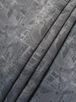 Ткань подкладочная серая для одежды MDC FABRICS S845\21 для шитья. Поливискоза, жаккард. Отрез 1 метр