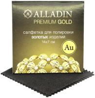 Салфетка для полировки золотых изделий ALLADIN PREMIUM (14 х 7см) 2759