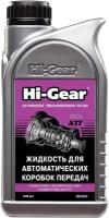 Масло трансмиссионное Hi-Gear HG7005 75W-90