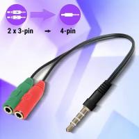 Аксессуар Defender Headset 3.5mm Jack 4pin - 2x3.5mm Jack 15cm 63012