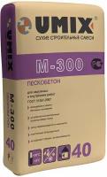 Пескобетон (ЦПС) М300 Umix 40 кг