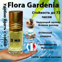 Масляные духи Flora Gardenia, женский аромат, 3 мл