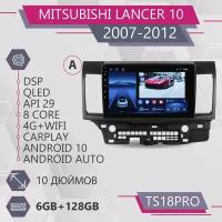 Штатная автомагнитола TS18Pro/ 6+128GB/для Mitsubishi Lancer 10/ Мицубиси Лансер 10/ Lancer X/ Android 10/2din/ головное устройство/ мультимедиа