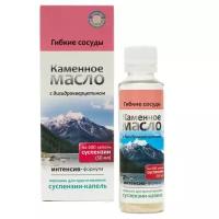 Порошок Сашера-Мед Каменное масло с дигидрокверцетином 