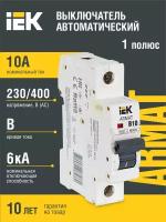 ARMAT Автоматический выключатель M06N 1P B 10А IEK, цена за 1 шт