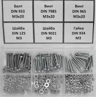 Комплект болтов, винтов, гаек и шайб М3 - 240 шт. в органайзере /Набор болт М3, винт М3, гайка М3, шайба М3/Набор болтов/Набор гаек/Набор шайб