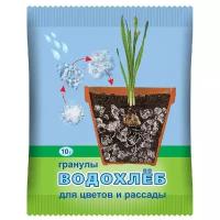 Гидрогель Водохлеб 10гр. (д/комнатных растений и рассады) БИО Ваше Хозяйство