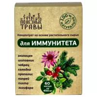 Концентрат ПЧЕЛА и человек Полезные травы для иммунитета капс. 450 мг, 60 шт