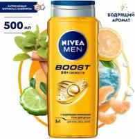 Гель для душа NIVEA MEN Boost 3в1 для тела, лица и волос, 500 мл