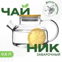 Чайник заварочный, Formula Tepla, стеклянный 600 мл