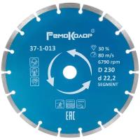 Диск алмазный отрезной РемоКолор 37-1-013, 230 мм, 1 шт