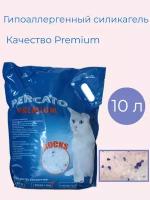 Премиум наполнитель Percato силикагелевый для кошачьего туалета 10 л