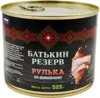 Рулька свиная копченая, бескостная, Батькин резерв, 1 шт. по 540 г