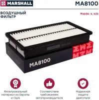 Фильтр воздушный MARSHALL MA8100 для Mazda 6 (GG/GY, GH) 02-, Mazda 626 V 98- // кросс-номер MANN C 3233 // OEM RF4F13Z409A; RF4F13Z40; RF2A13Z40A