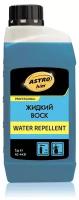 Автохимия ASTROHIM М AC-4431 жидкий воск Water Repellent