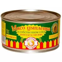 Золотой Петушок Мясо цыпленка в собственном соку ГОСТ