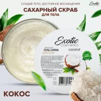 EXOTIC COSMETICS Сахарный антицеллюлитный гель скраб для тела 