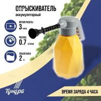 Опрыскиватель аккумуляторный тундра, 3.7 В, 2 Ач, 2 л, 0.7 л/мин, гибкая насадка