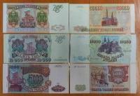 Набор банкнот 3шт полный Россия 5000 10000 и 50000 рублей 1994 года XF+