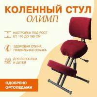 Коленный стул спинка + газлифт