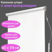 Автоматические рулонные шторы 60 см, жалюзи с электроприводом и пультом, управление справа, белая