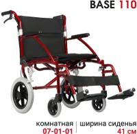 Кресло каталка складная 5019c0103sf