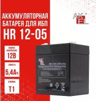 Аккумуляторная батарея HR 12-05-HOME 12В 5Ач, 1шт