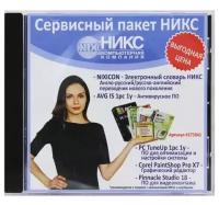 Комплект ПО Nanosoft нанoсофт Nixicon + AVG Internet Security + AVG Tune UP + Corel PaintShop Pro X7 + Pinnacle Studio 18