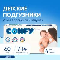 Подгузники Confy Premium Maxi детские для девочек и мальчиков, 4 размер 7-14 кг, 60 шт