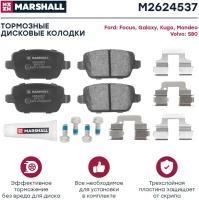 Колодки тормозные дисковые, Marshall M2624537