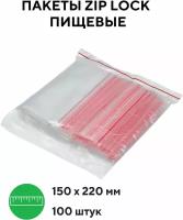 Пакет ПВД с замком zip-lock пищевой 15х22 см, 100 шт