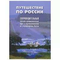 Т. Ю. Игуменцева, А. К. Перевозникова, О. В. Рудакова, К. В. Семизарова 