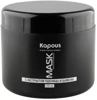 Kapous Professional маска для волос с экстрактом пшеницы и бамбука