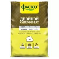 Удобрение ФАСКО Суперфосфат двойной, 1 кг, количество упаковок: 1 шт