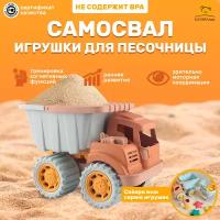 Самосвал детский LUCHINA toys Грузовик для игры на улице и дома