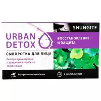 Шунгит Urban Detox сыворотка для лица восстановление и защита