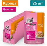 Влажный корм для котят Purina One с курицей и морковью 26шт.*75г