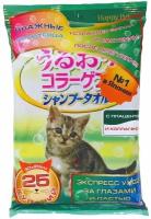 Шампуневые полотенца Japan Premium Pet экспресс-купание без воды с коллагеном и плацентой для кошек, 25 шт