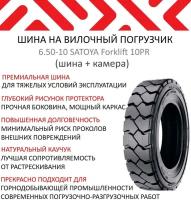 Шина на вилочный погрузчик 6.50-10 SATOYA Forklift FT001 10PR ш/к