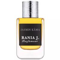 Rania J. парфюмерная вода Jasmin Kama