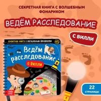 Книга детская буква-ленд 